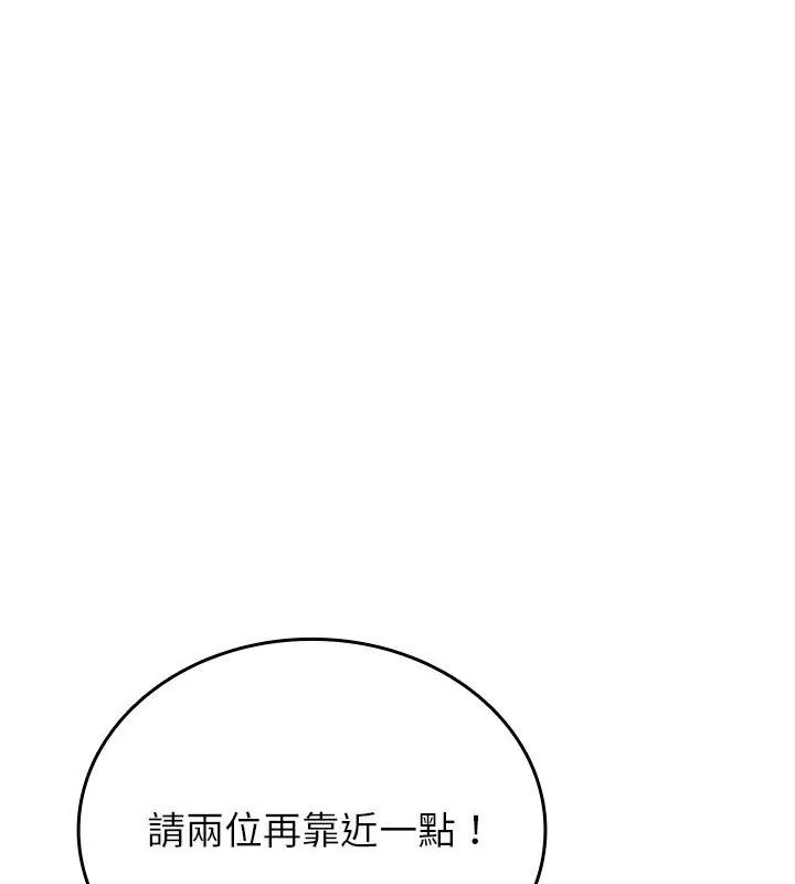 不一樣的甜點第5話 第159頁