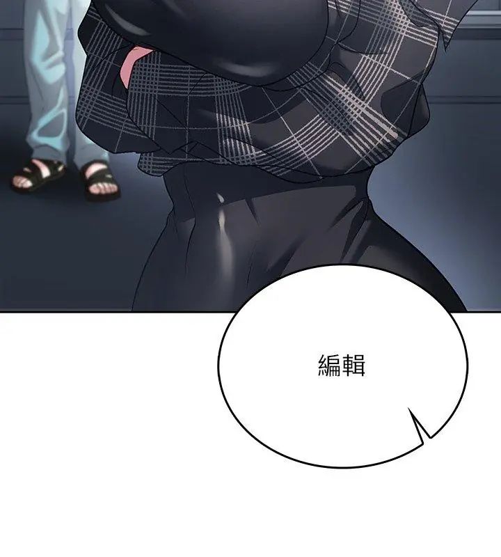 不一樣的甜點第5話 第171頁