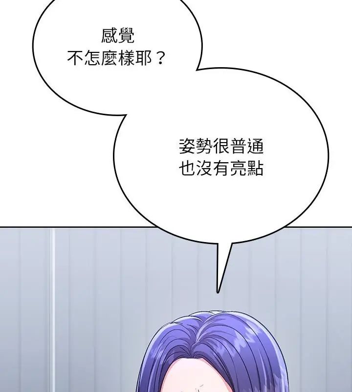不一樣的甜點第5話 第169頁