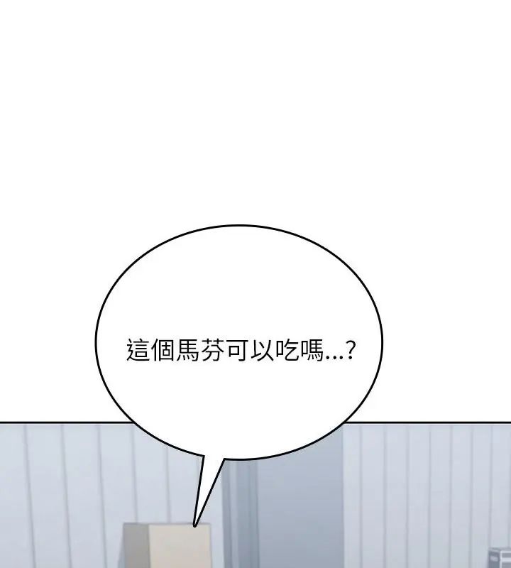 不一樣的甜點第5話 第172頁