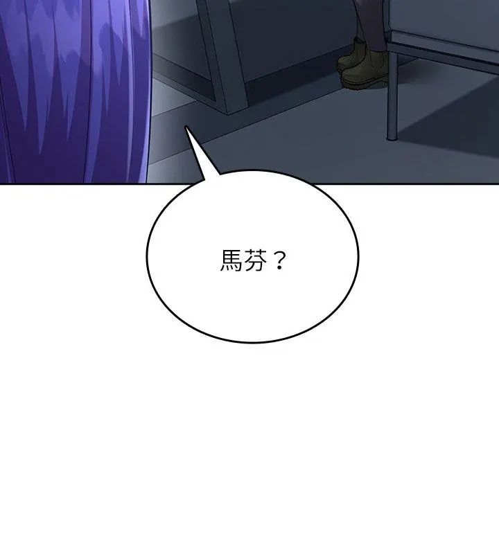 不一樣的甜點第5話 第174頁