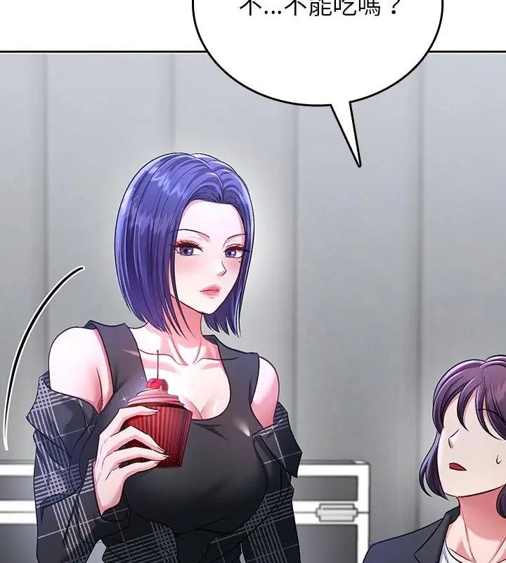 不一樣的甜點第5話 第181頁