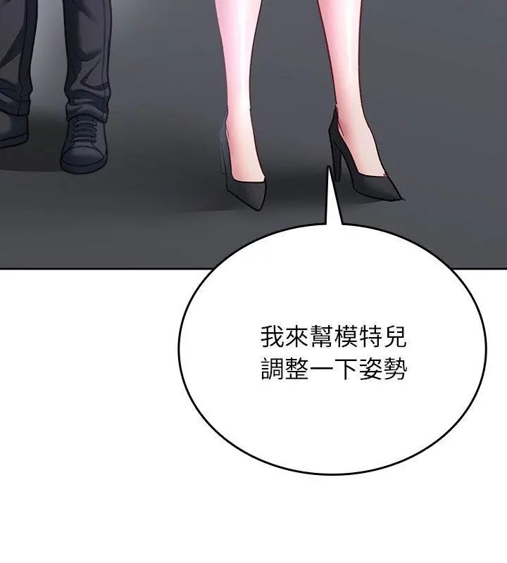 不一樣的甜點第5話 第186頁