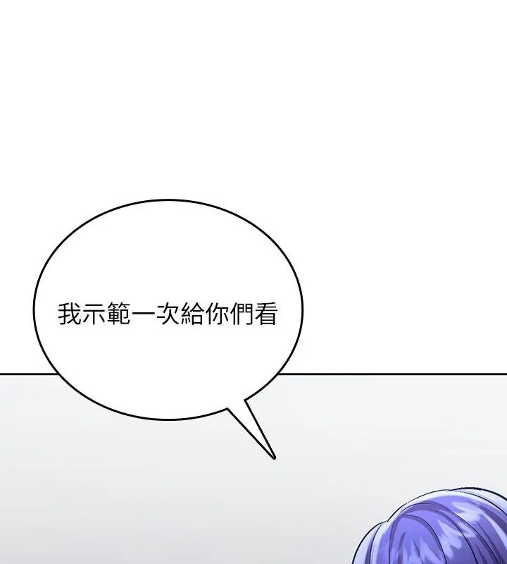 不一樣的甜點第5話 第187頁