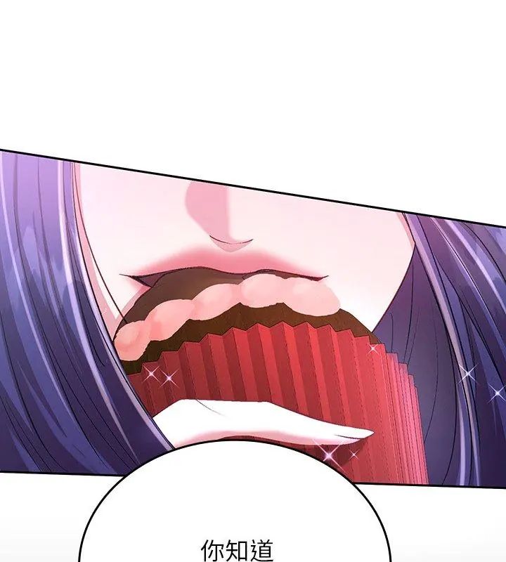 不一樣的甜點第5話 第198頁