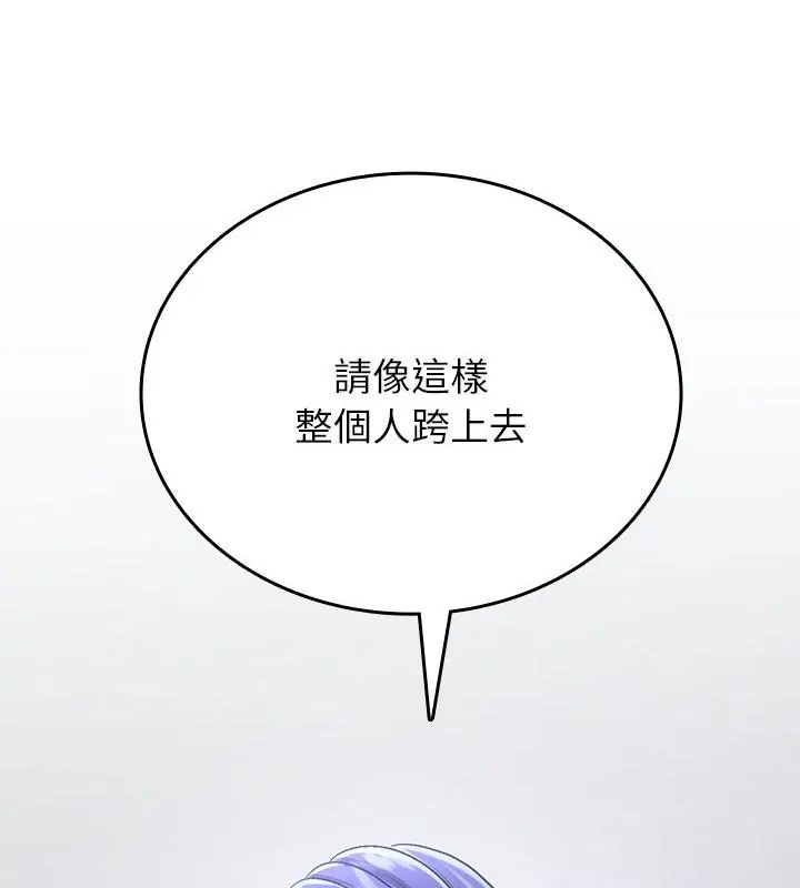 不一樣的甜點第5話 第190頁