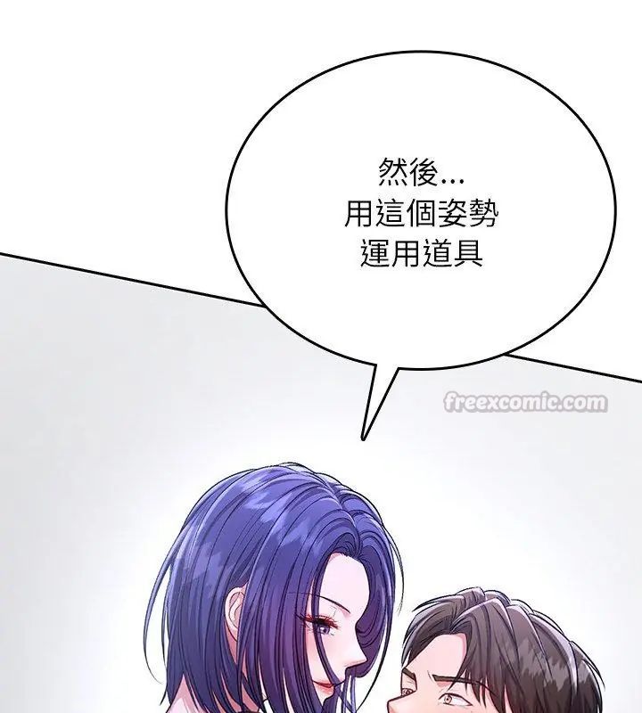 不一樣的甜點第5話 第195頁