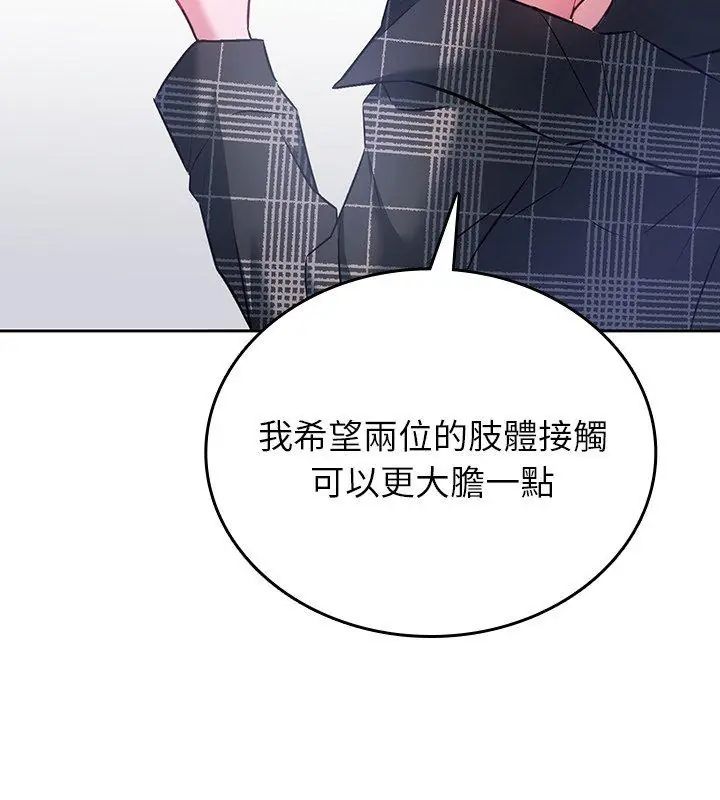 不一樣的甜點第5話 第189頁