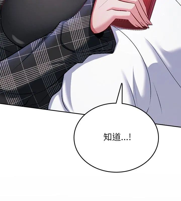 不一樣的甜點第5話 第201頁