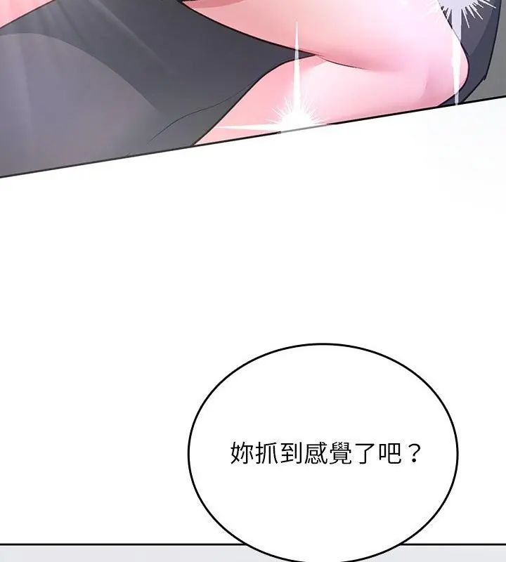 不一樣的甜點第5話 第205頁