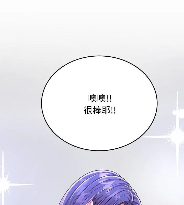 不一樣的甜點第5話 第202頁