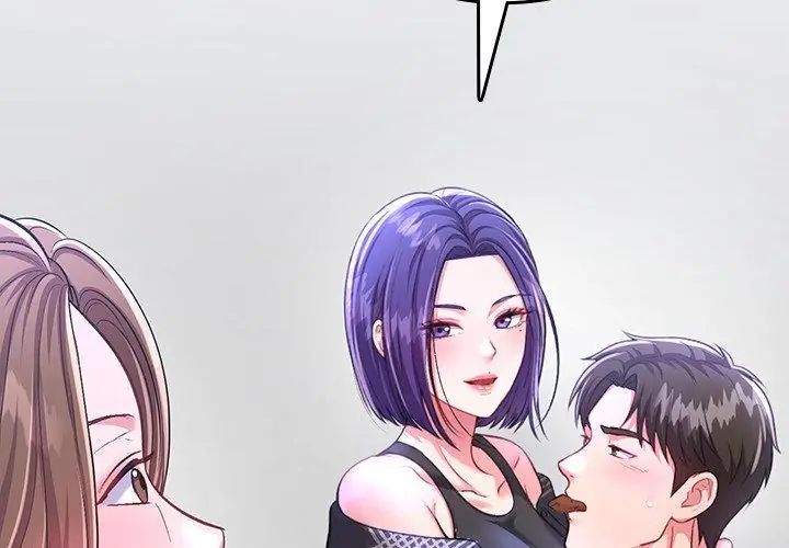 不一樣的甜點第5話 第206頁