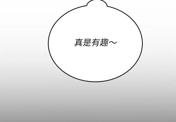 不一樣的甜點第5話 第215頁