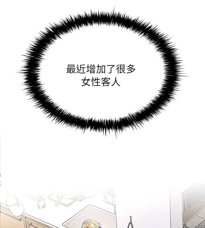 不一樣的甜點第5話 第222頁