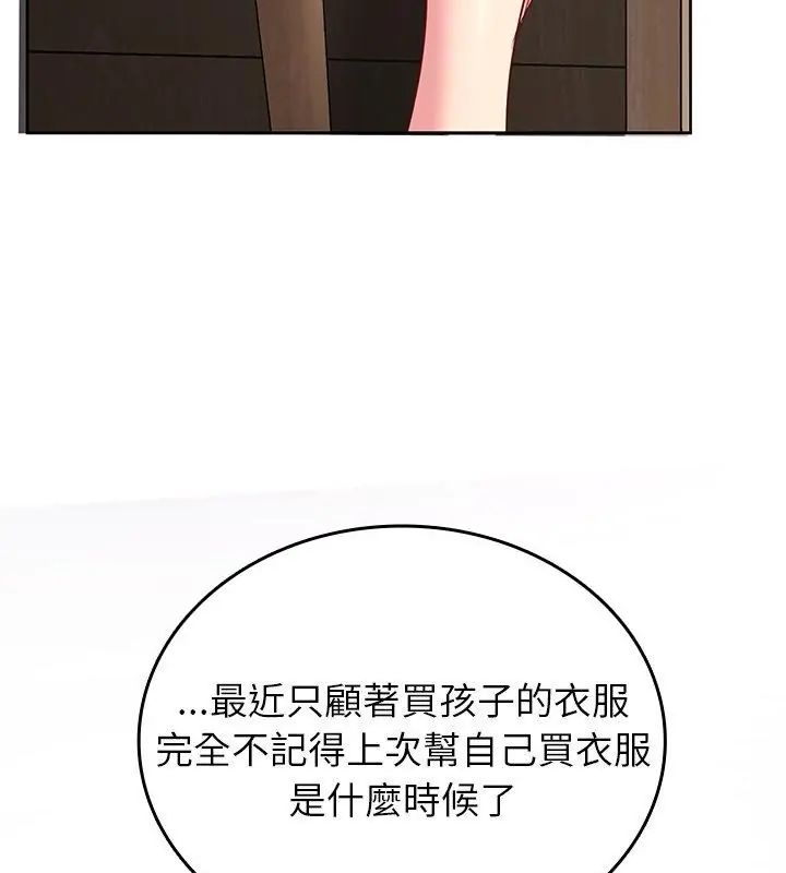 不一樣的甜點第5話 第235頁