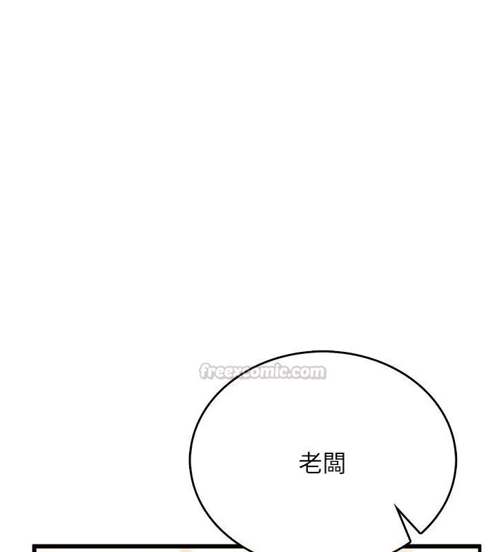 不一樣的甜點第5話 第240頁