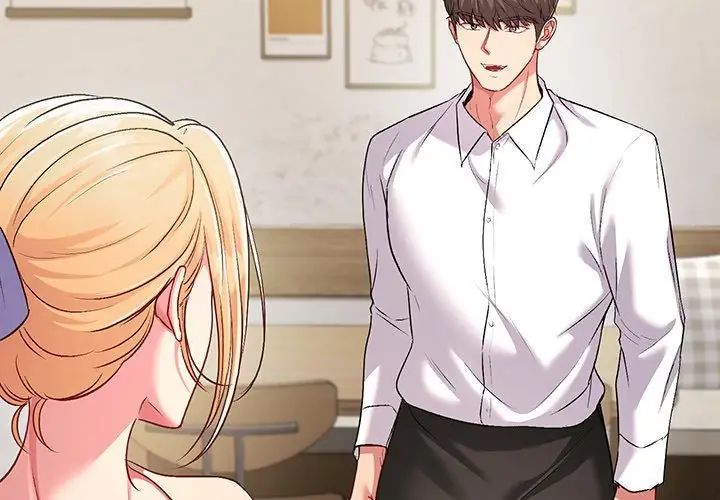 不一樣的甜點第5話 第245頁