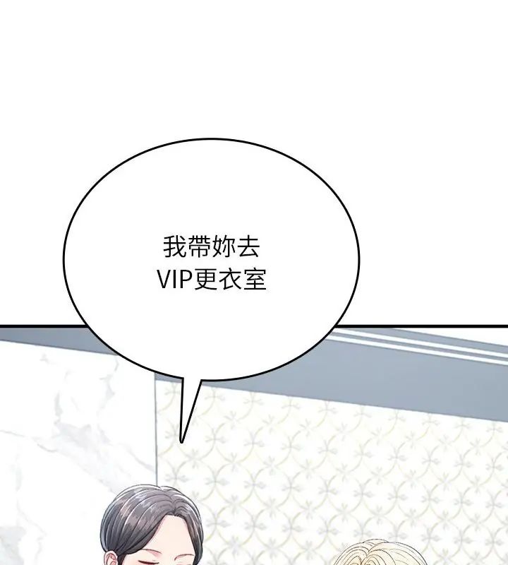 不一樣的甜點第5話 第262頁