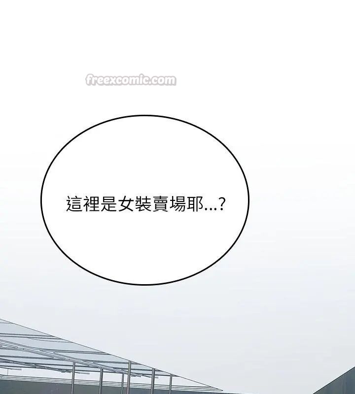 不一樣的甜點第5話 第255頁