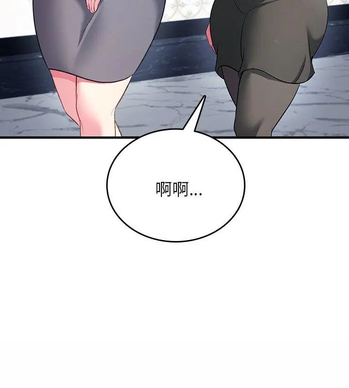 不一樣的甜點第5話 第264頁