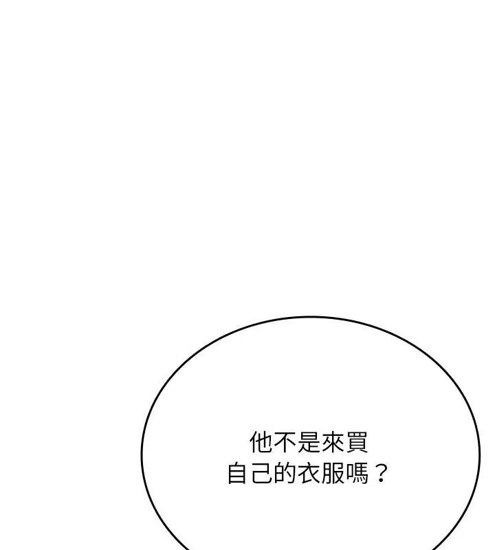 不一樣的甜點第5話 第267頁