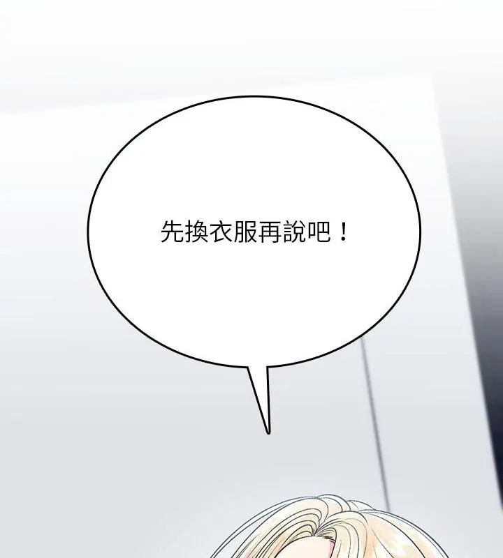 不一樣的甜點第5話 第274頁