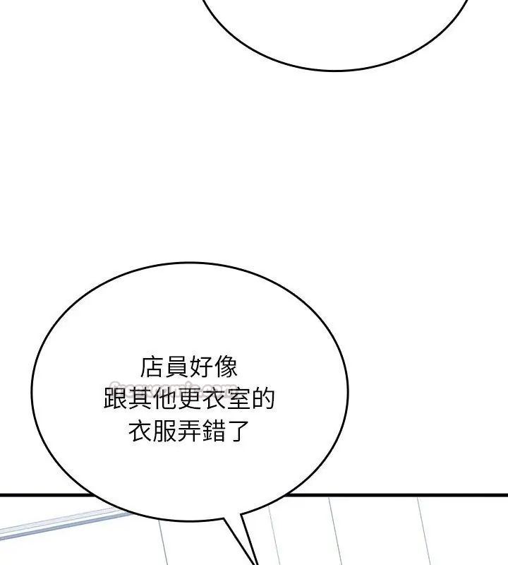 不一樣的甜點第5話 第285頁