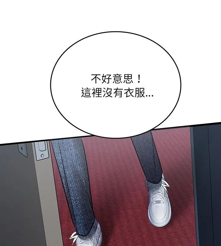 不一樣的甜點第5話 第283頁