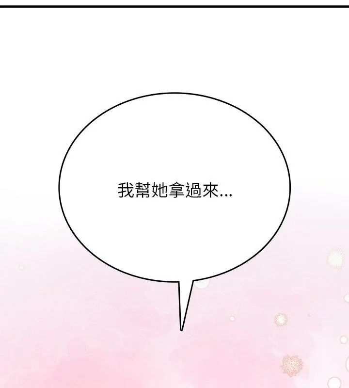 不一樣的甜點第5話 第288頁