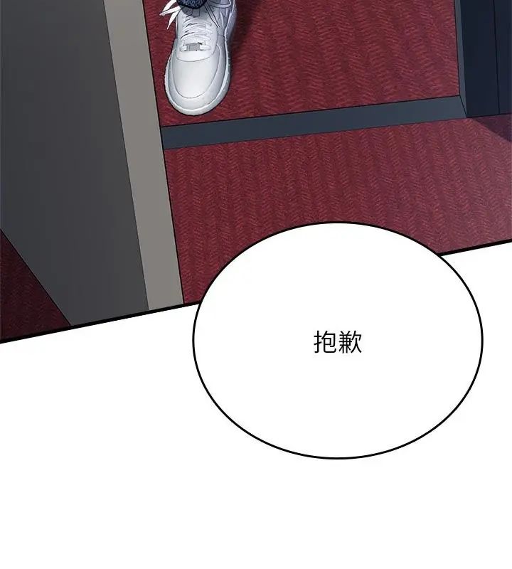 不一樣的甜點第6話 第7頁