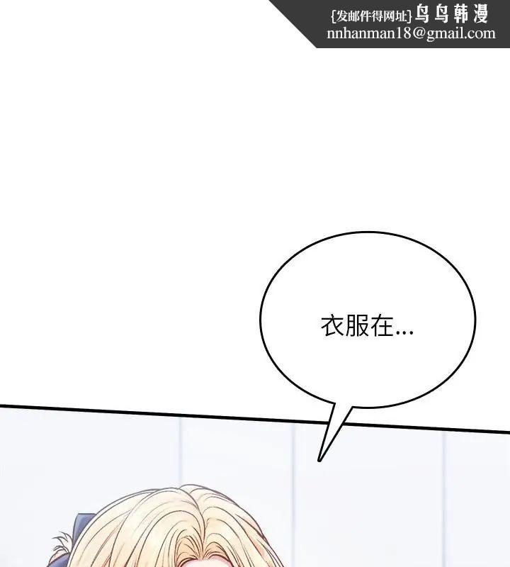 不一樣的甜點第6話 第1頁
