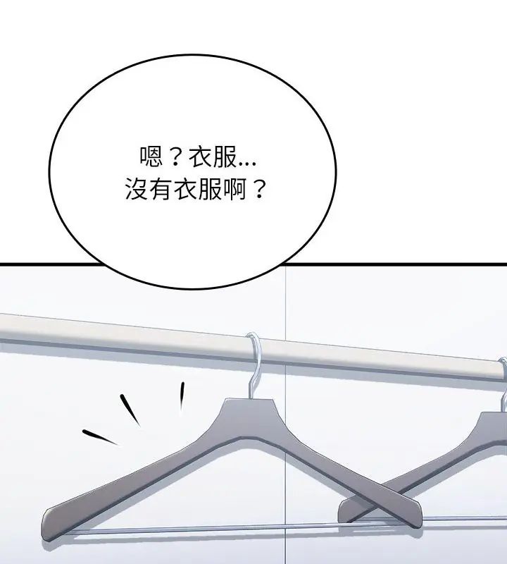 不一樣的甜點第6話 第4頁