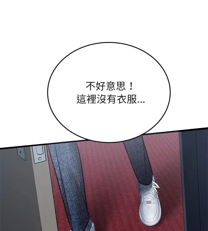 不一樣的甜點第6話 第6頁