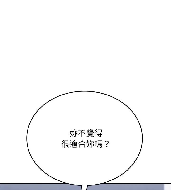 不一樣的甜點第6話 第19頁