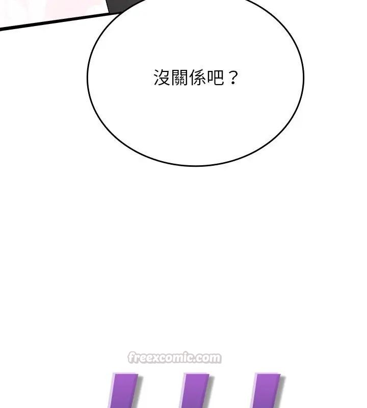 不一樣的甜點第6話 第15頁