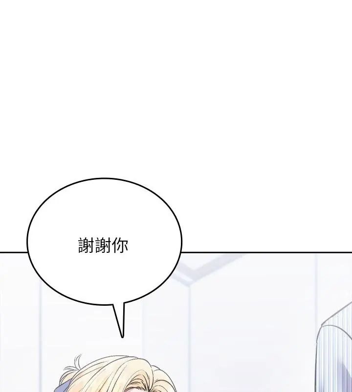 不一樣的甜點第6話 第25頁