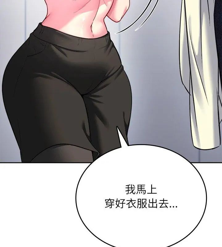 不一樣的甜點第6話 第27頁