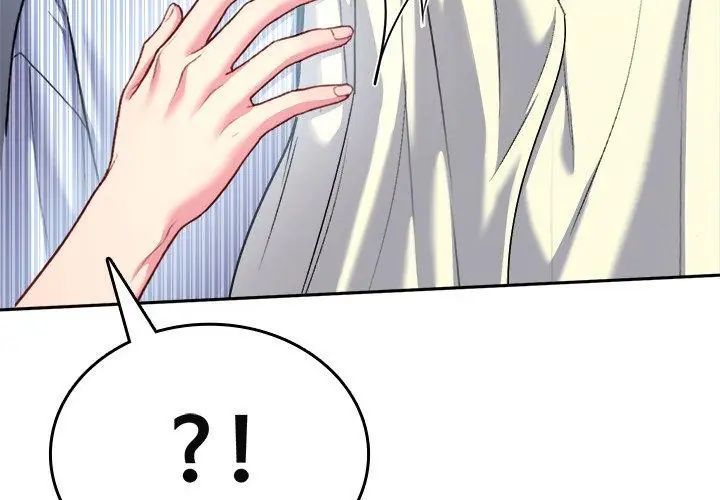不一樣的甜點第6話 第29頁