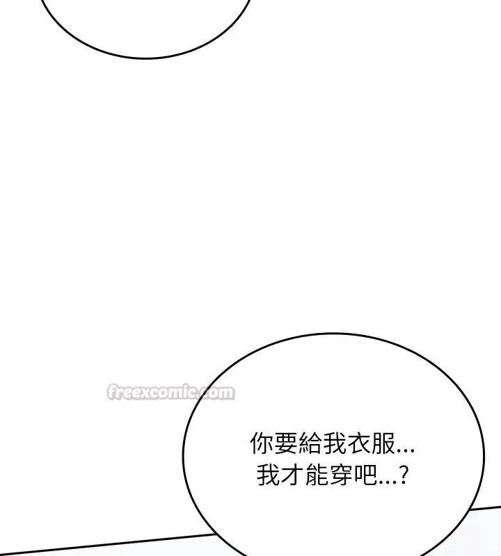不一樣的甜點第6話 第30頁