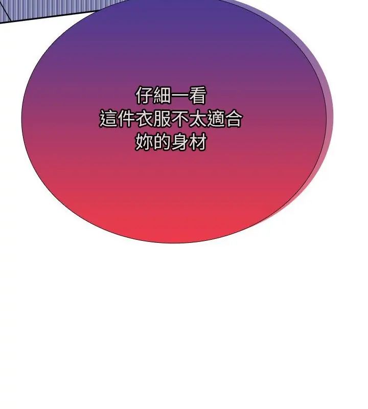 不一樣的甜點第6話 第34頁