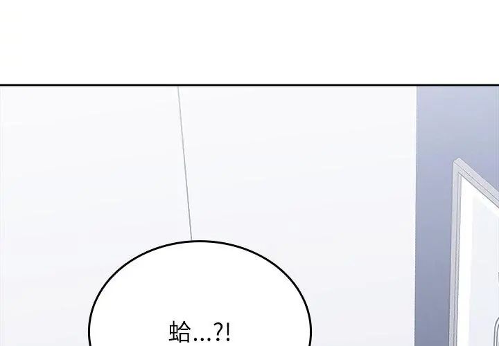 不一樣的甜點第6話 第35頁