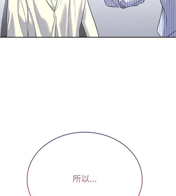 不一樣的甜點第6話 第40頁