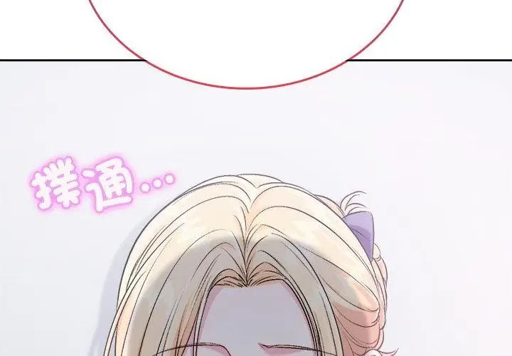 不一樣的甜點第6話 第41頁