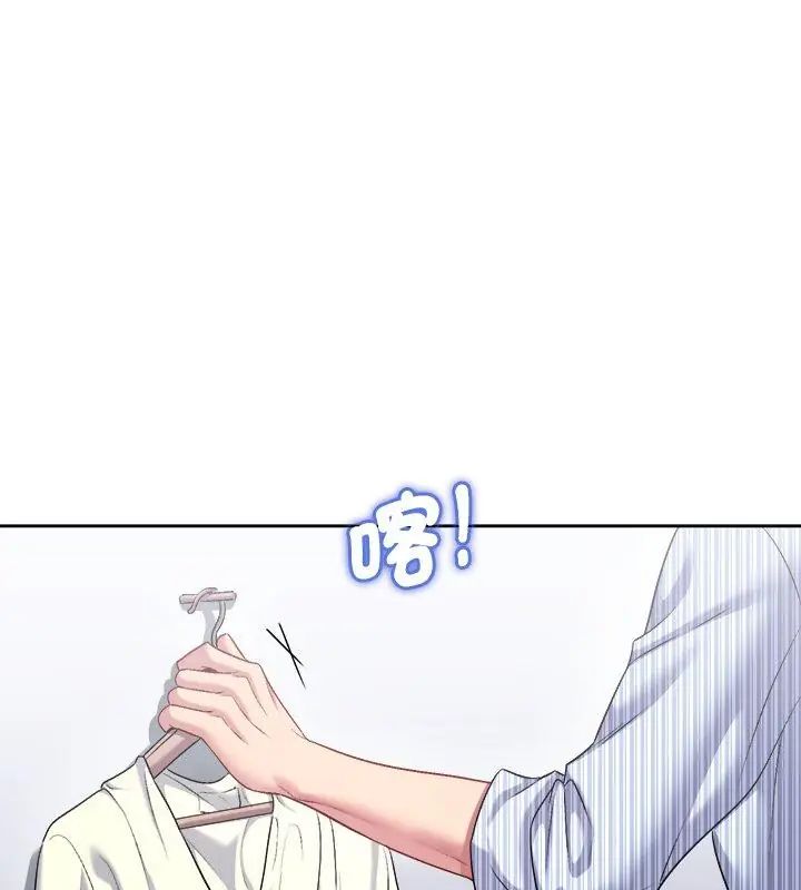 不一樣的甜點第6話 第39頁
