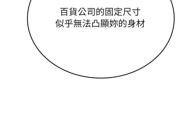 不一樣的甜點第6話 第38頁