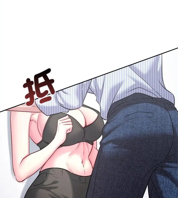 不一樣的甜點第6話 第55頁
