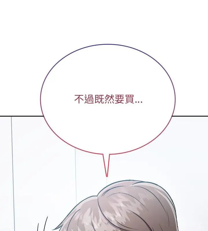 不一樣的甜點第6話 第52頁