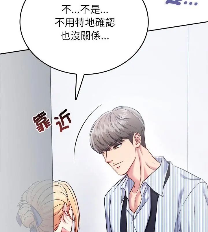 不一樣的甜點第6話 第49頁