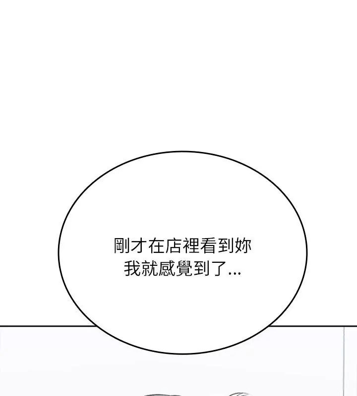 不一樣的甜點第6話 第63頁