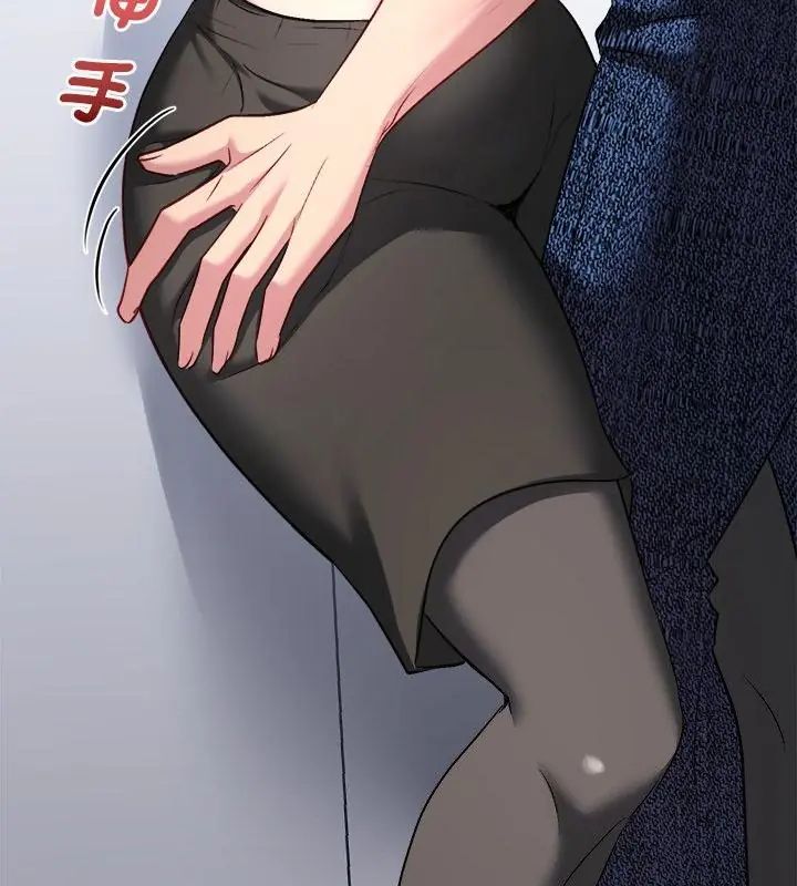 不一樣的甜點第6話 第61頁